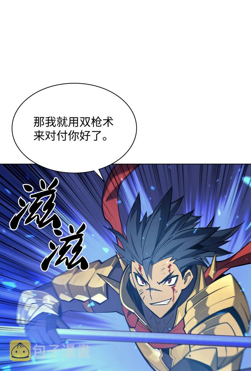 098 天才与废柴 第15页
