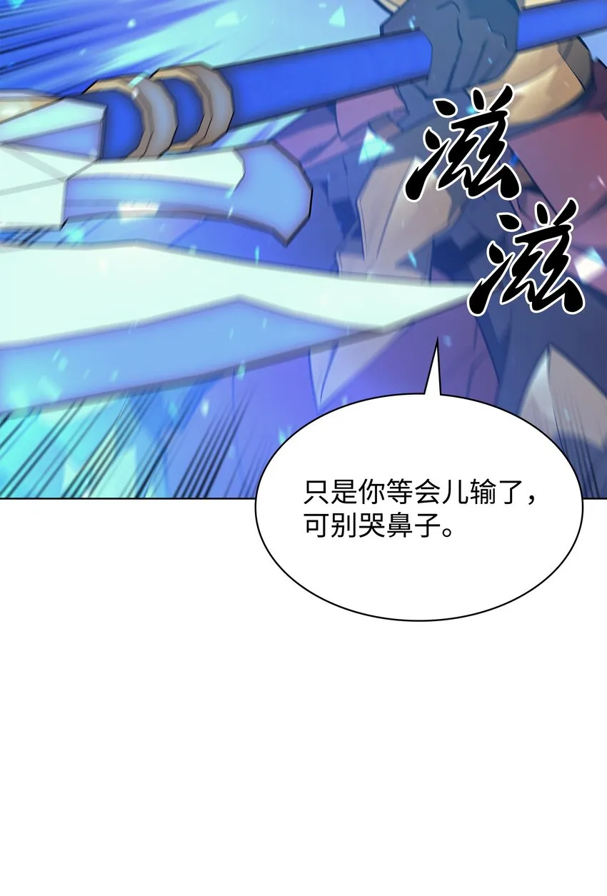 098 天才与废柴 第16页