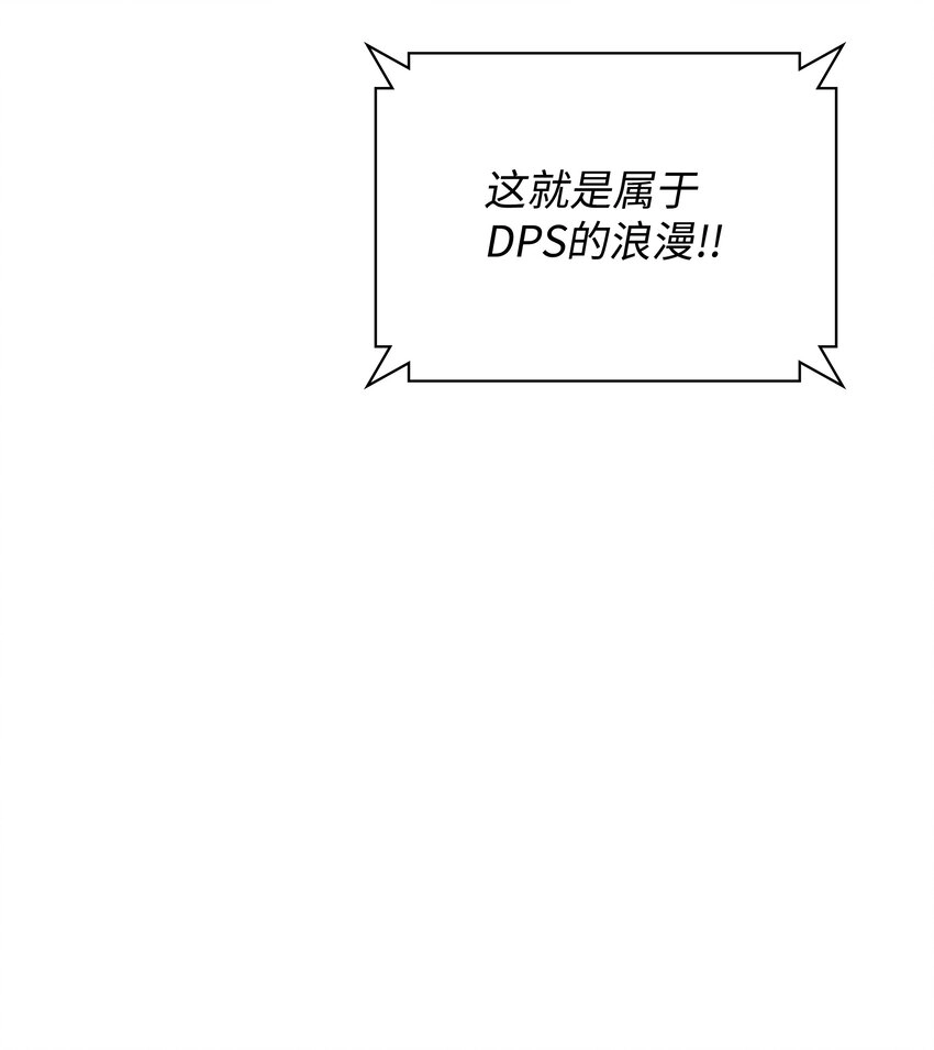098 天才与废柴 第18页
