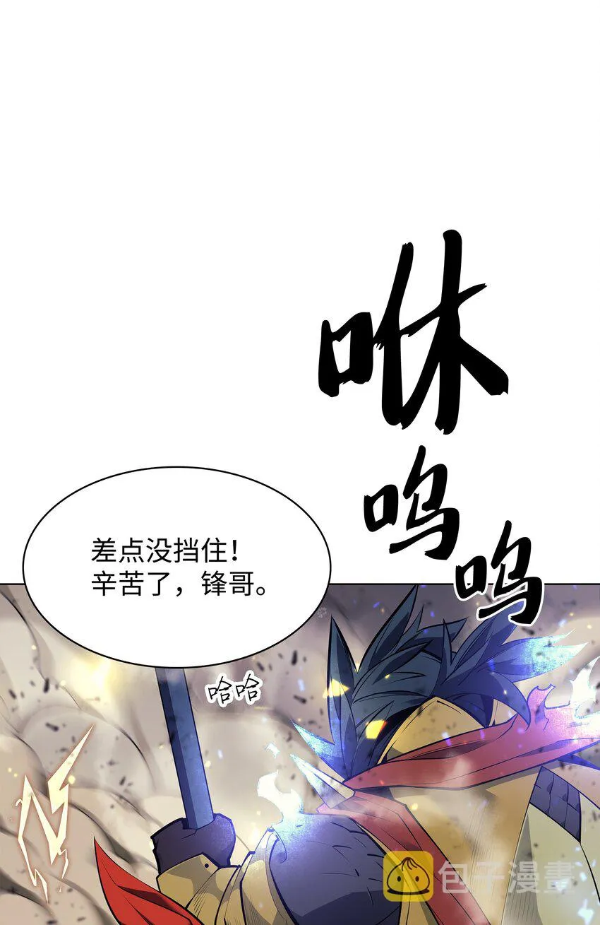 098 天才与废柴 第20页