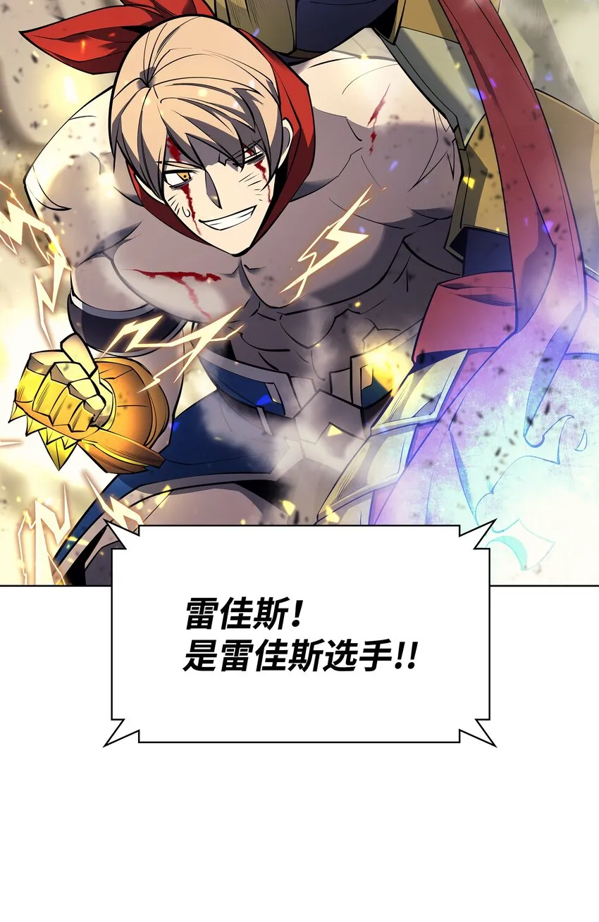 098 天才与废柴 第21页