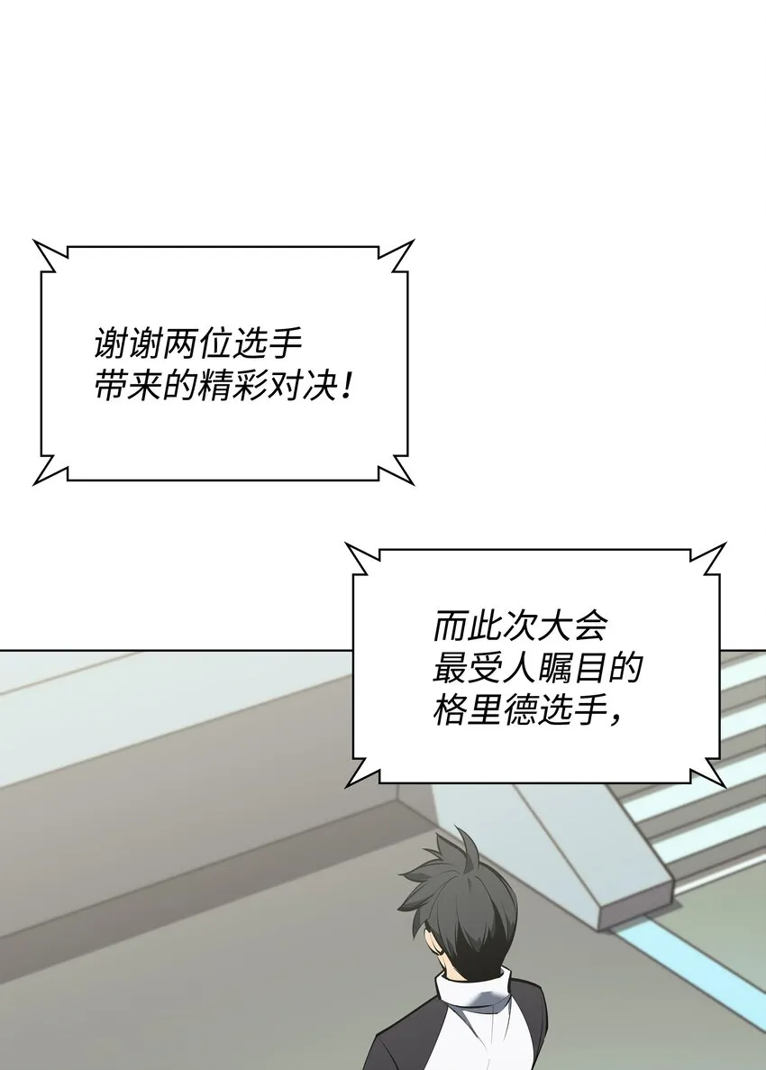 098 天才与废柴 第23页