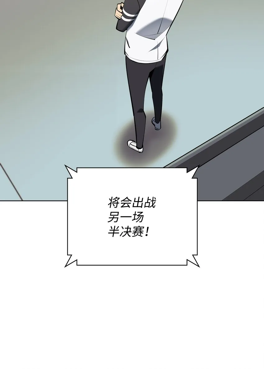 098 天才与废柴 第24页