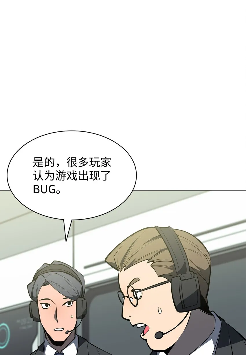 098 天才与废柴 第26页