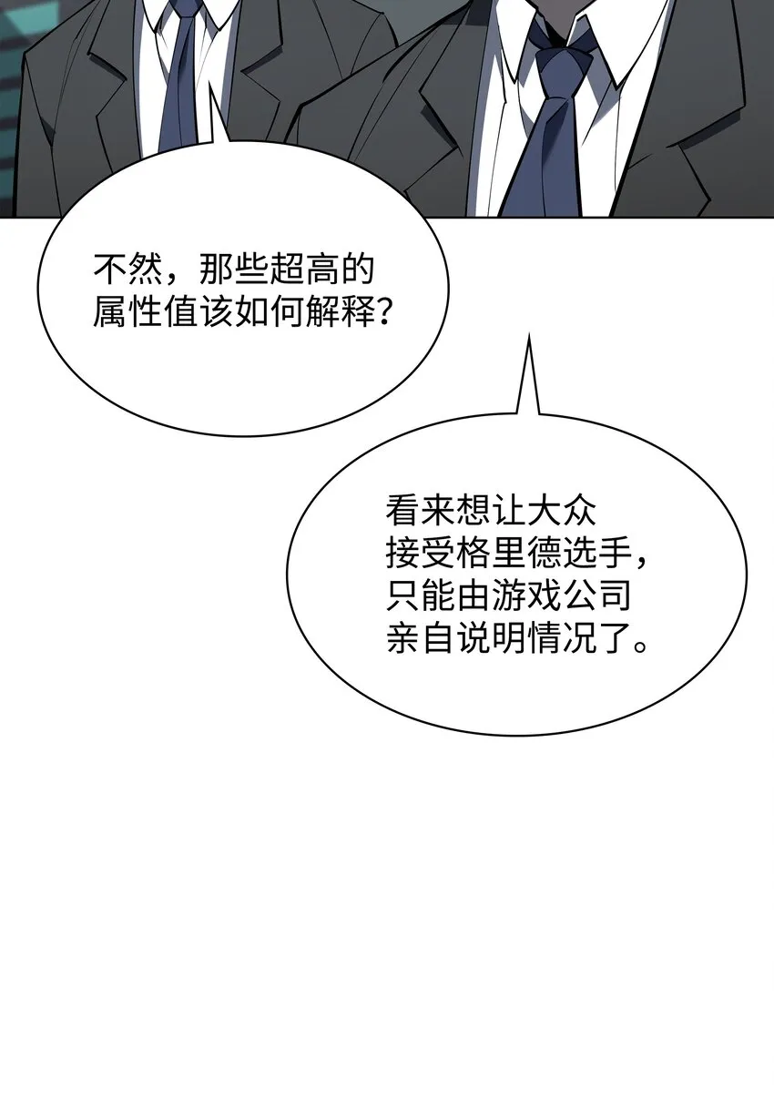 098 天才与废柴 第27页
