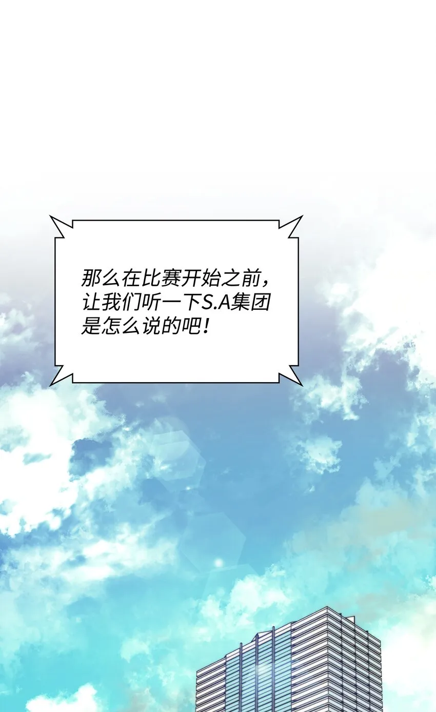 098 天才与废柴 第28页