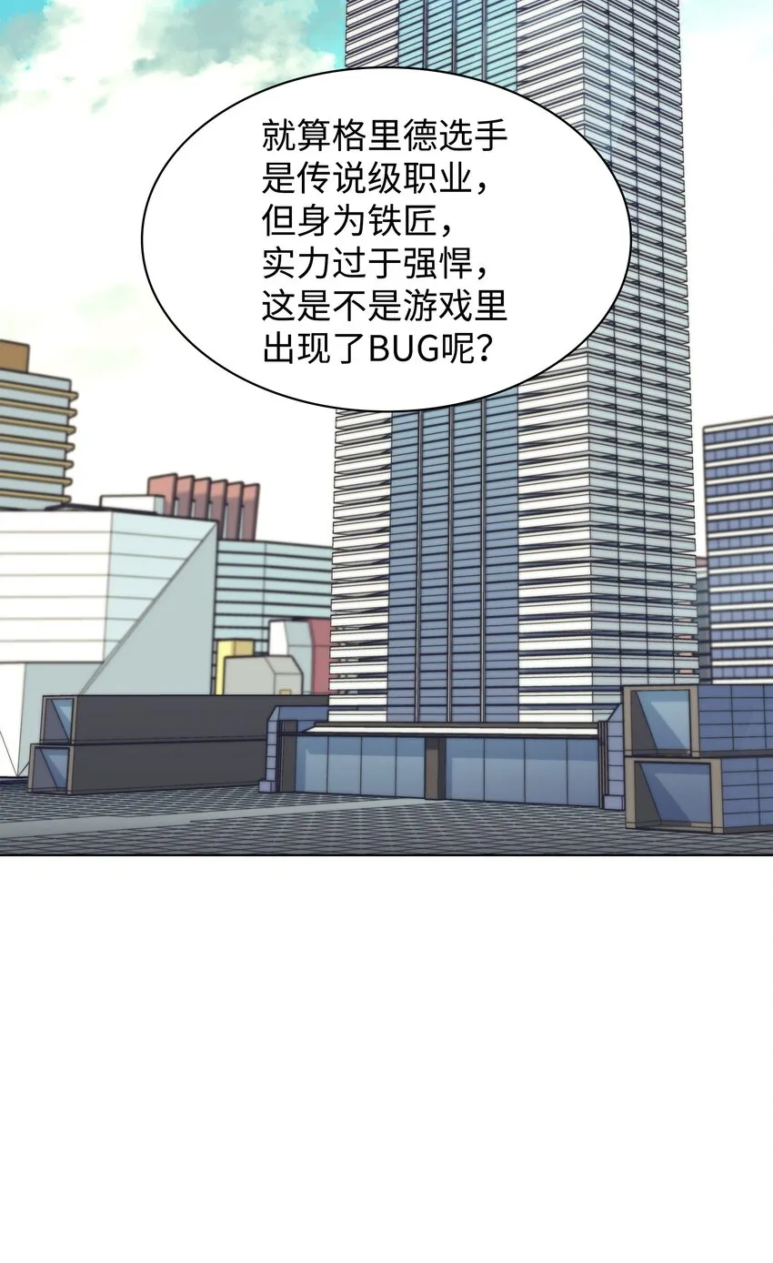 098 天才与废柴 第29页