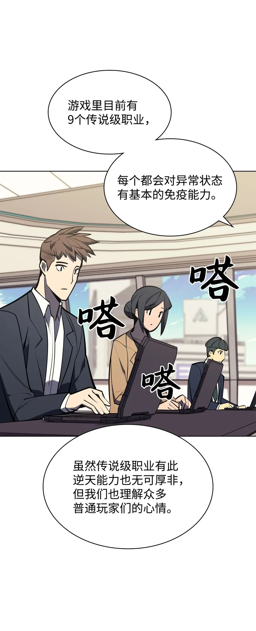 098 天才与废柴 第31页
