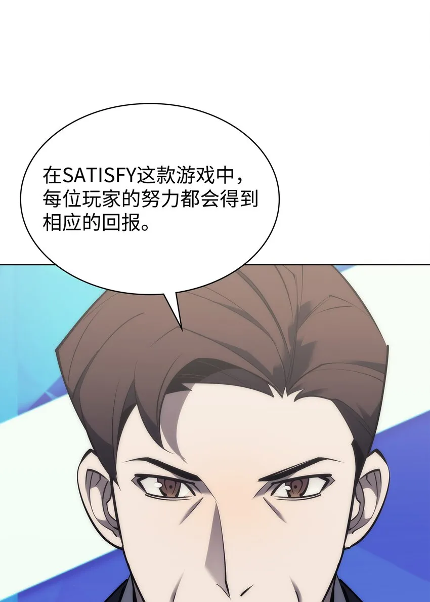 098 天才与废柴 第33页