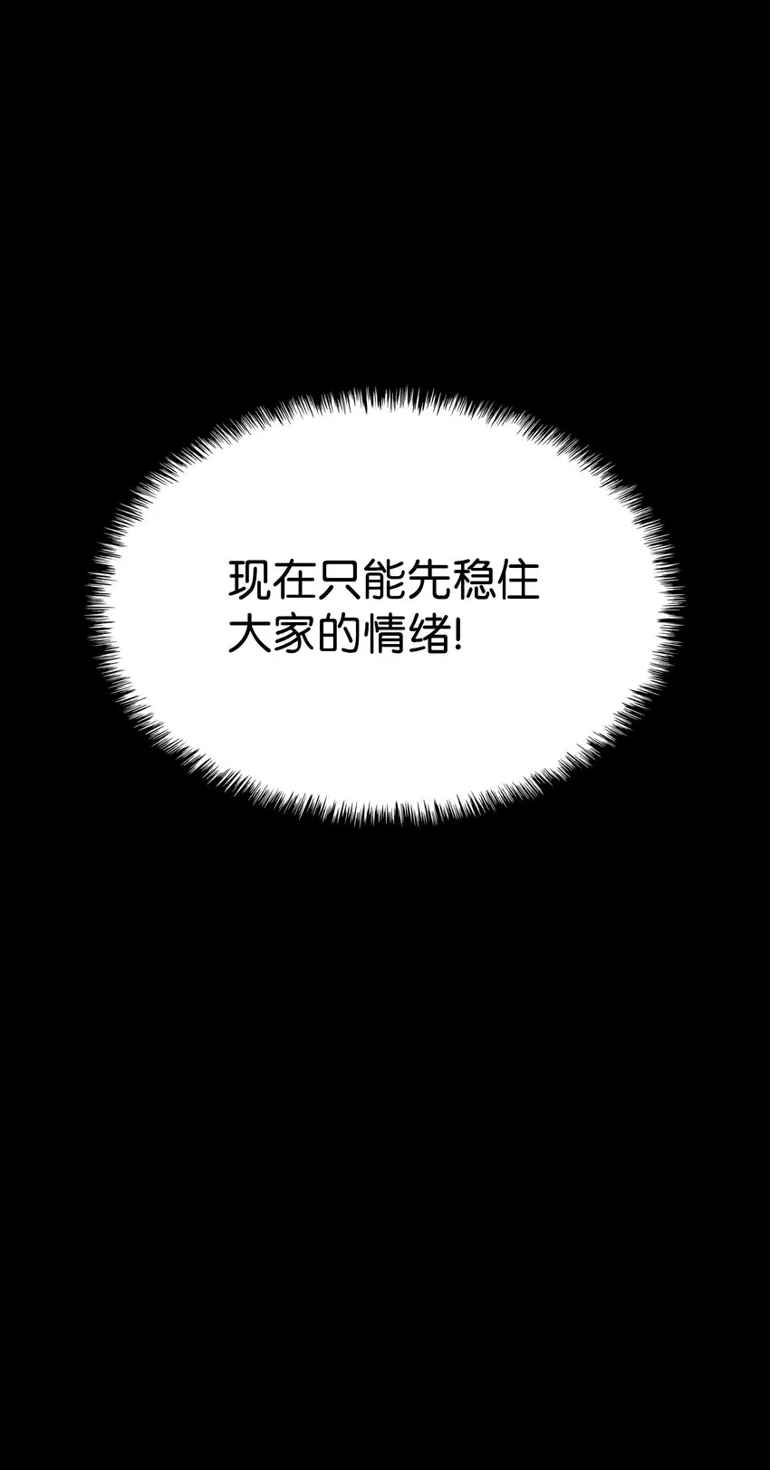 098 天才与废柴 第35页
