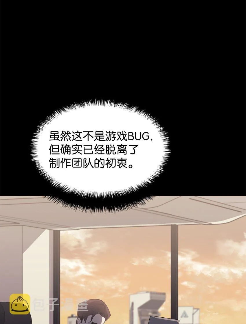 098 天才与废柴 第36页