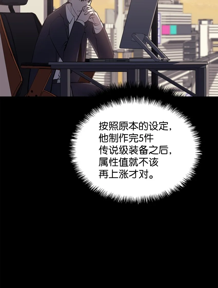 098 天才与废柴 第37页