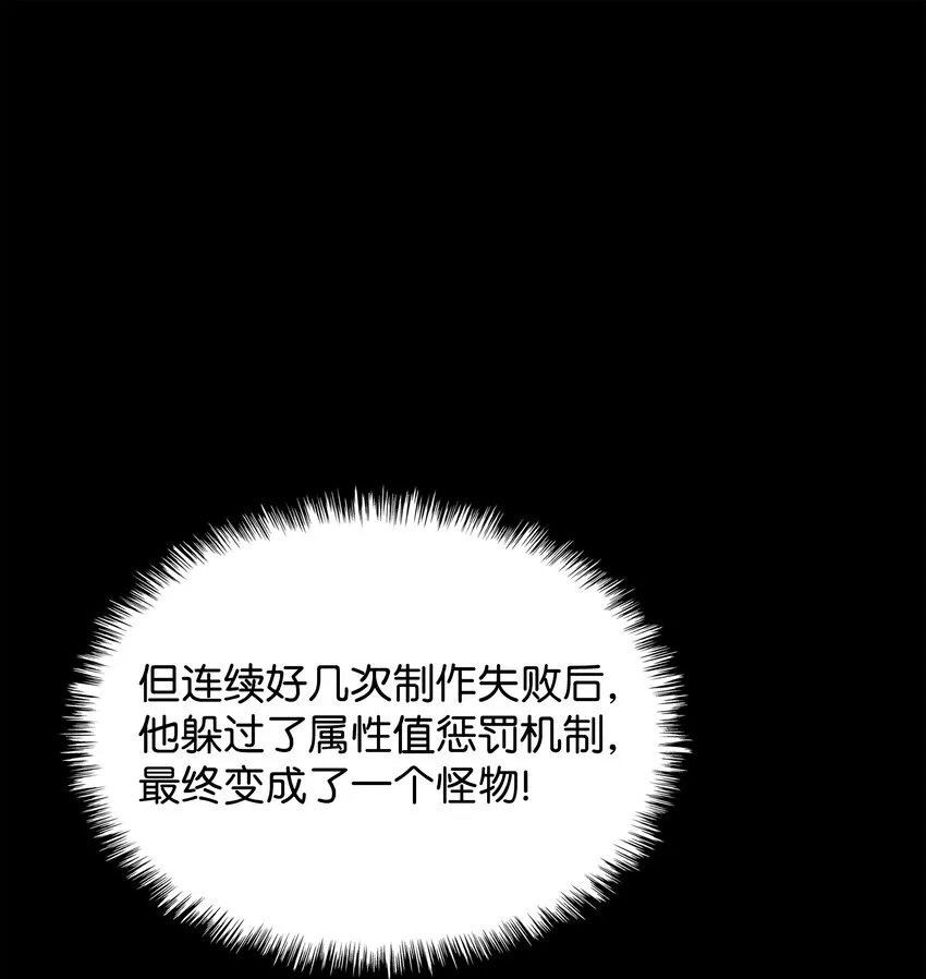 098 天才与废柴 第38页