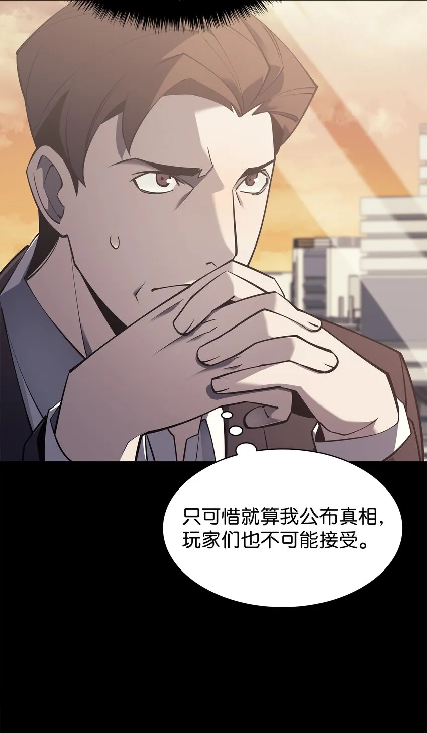 098 天才与废柴 第39页