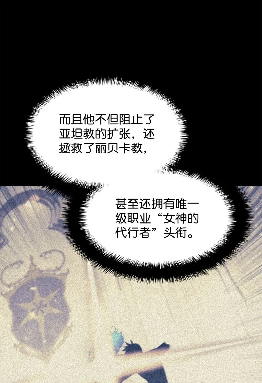 098 天才与废柴 第40页