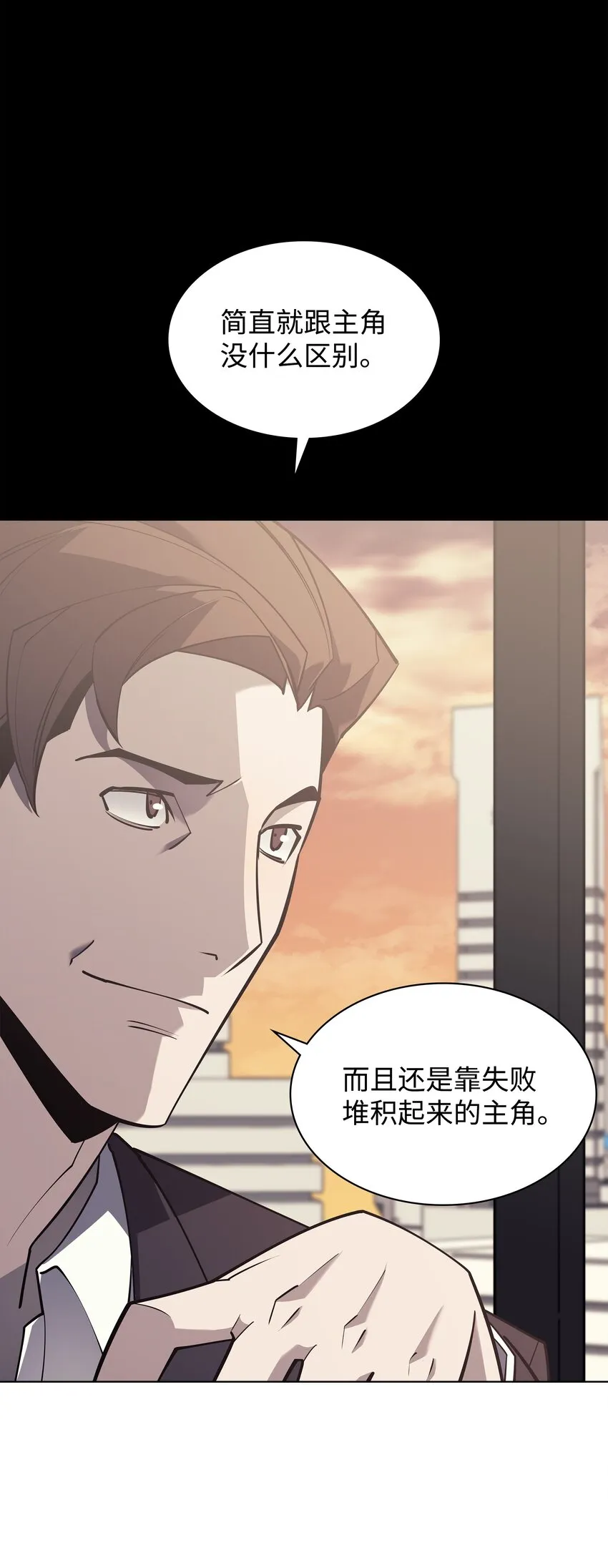 098 天才与废柴 第42页