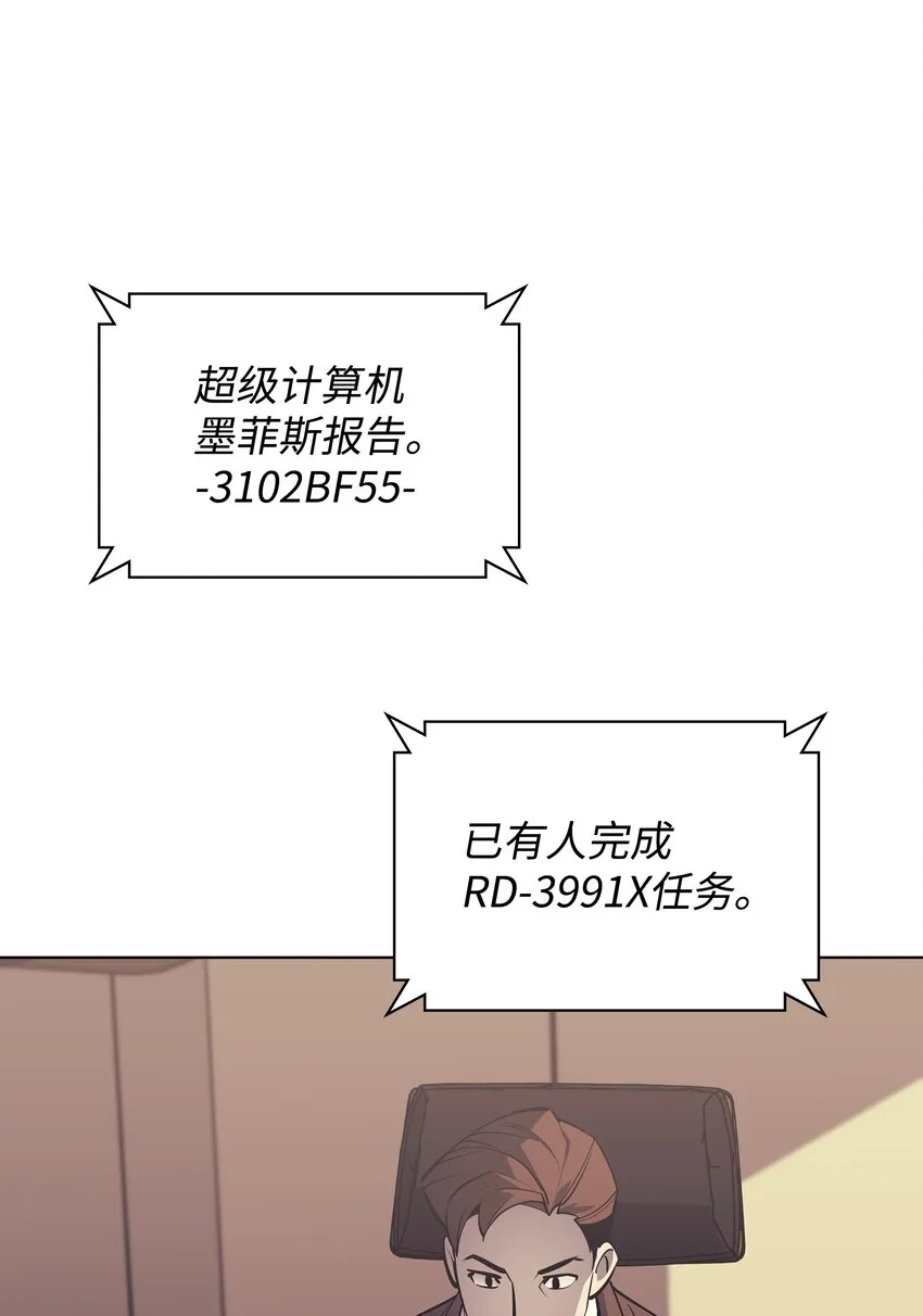 098 天才与废柴 第43页