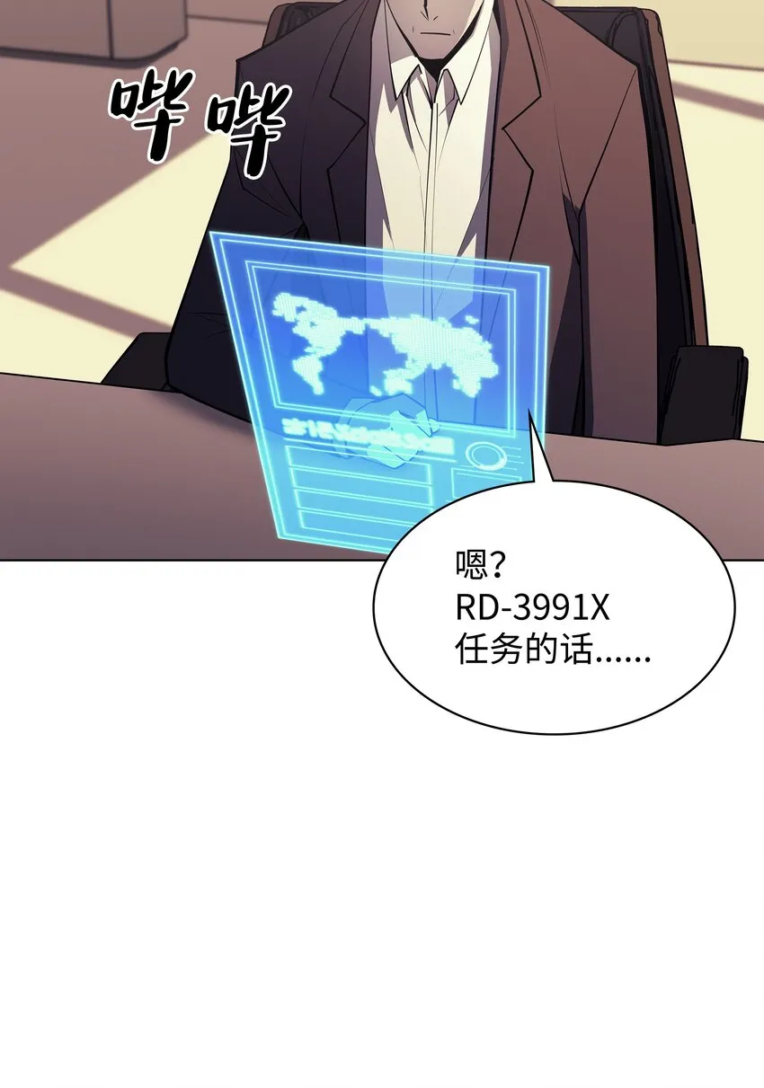 098 天才与废柴 第44页