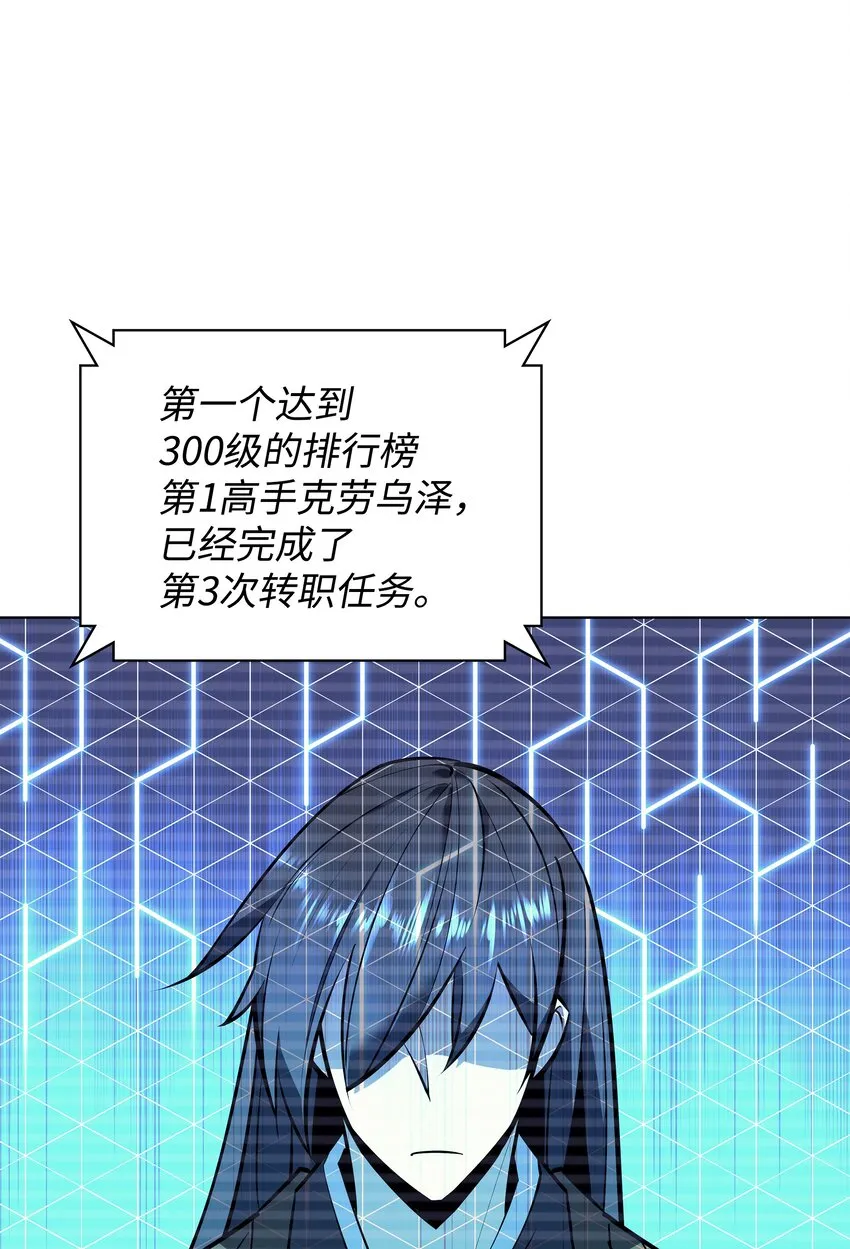 098 天才与废柴 第45页