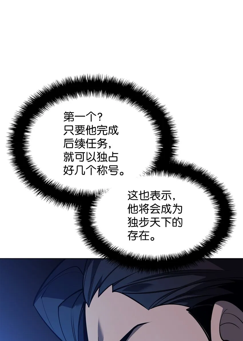 098 天才与废柴 第47页