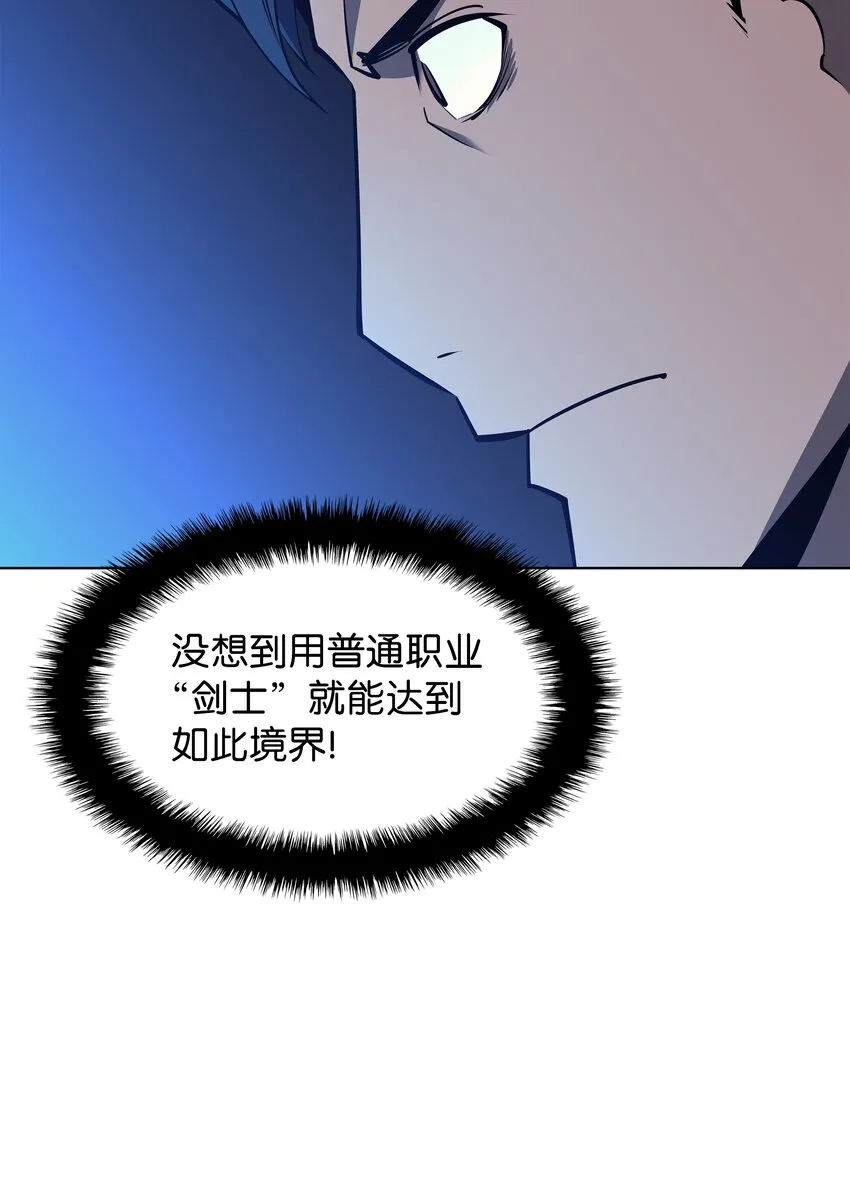 098 天才与废柴 第48页