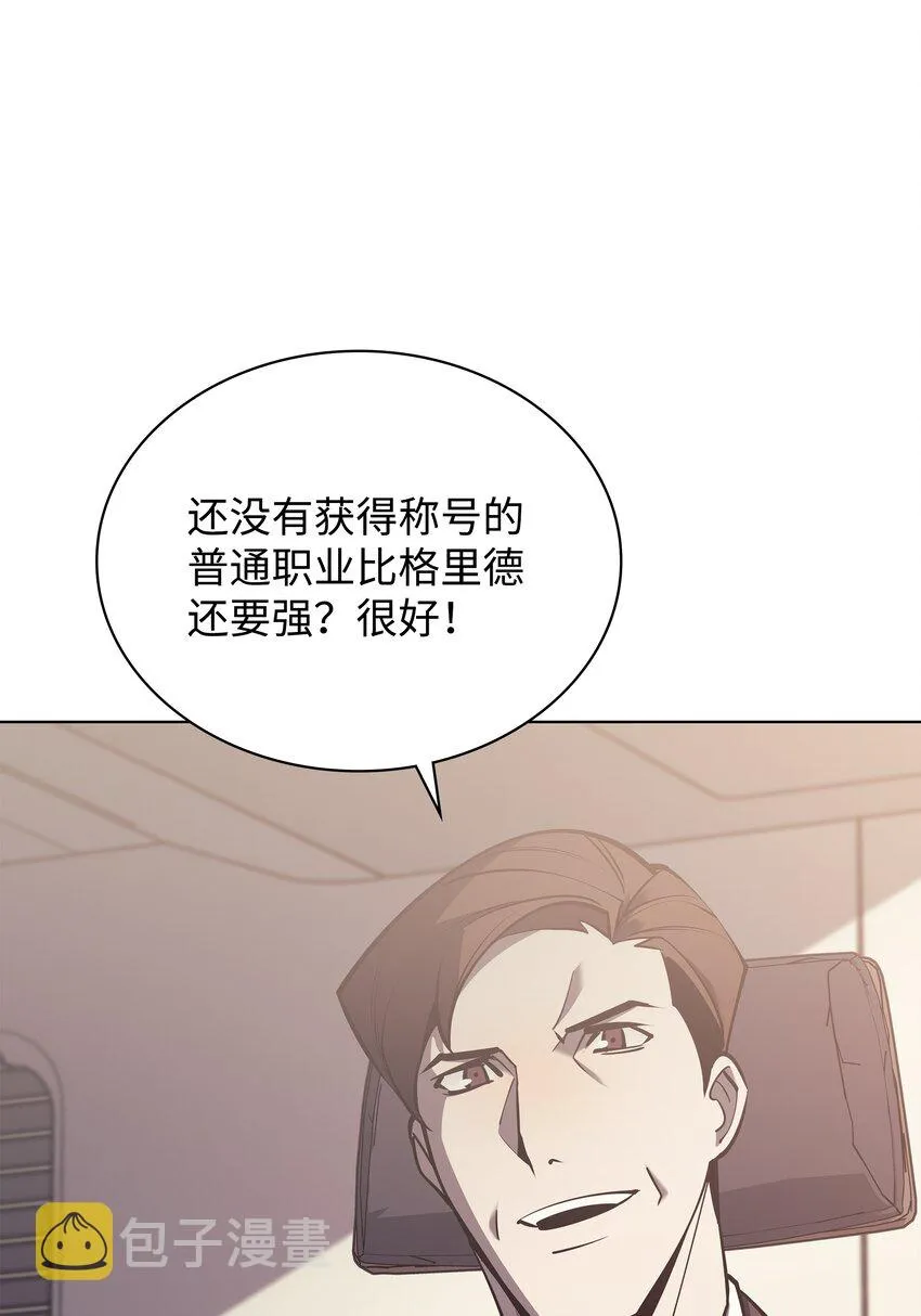 098 天才与废柴 第50页
