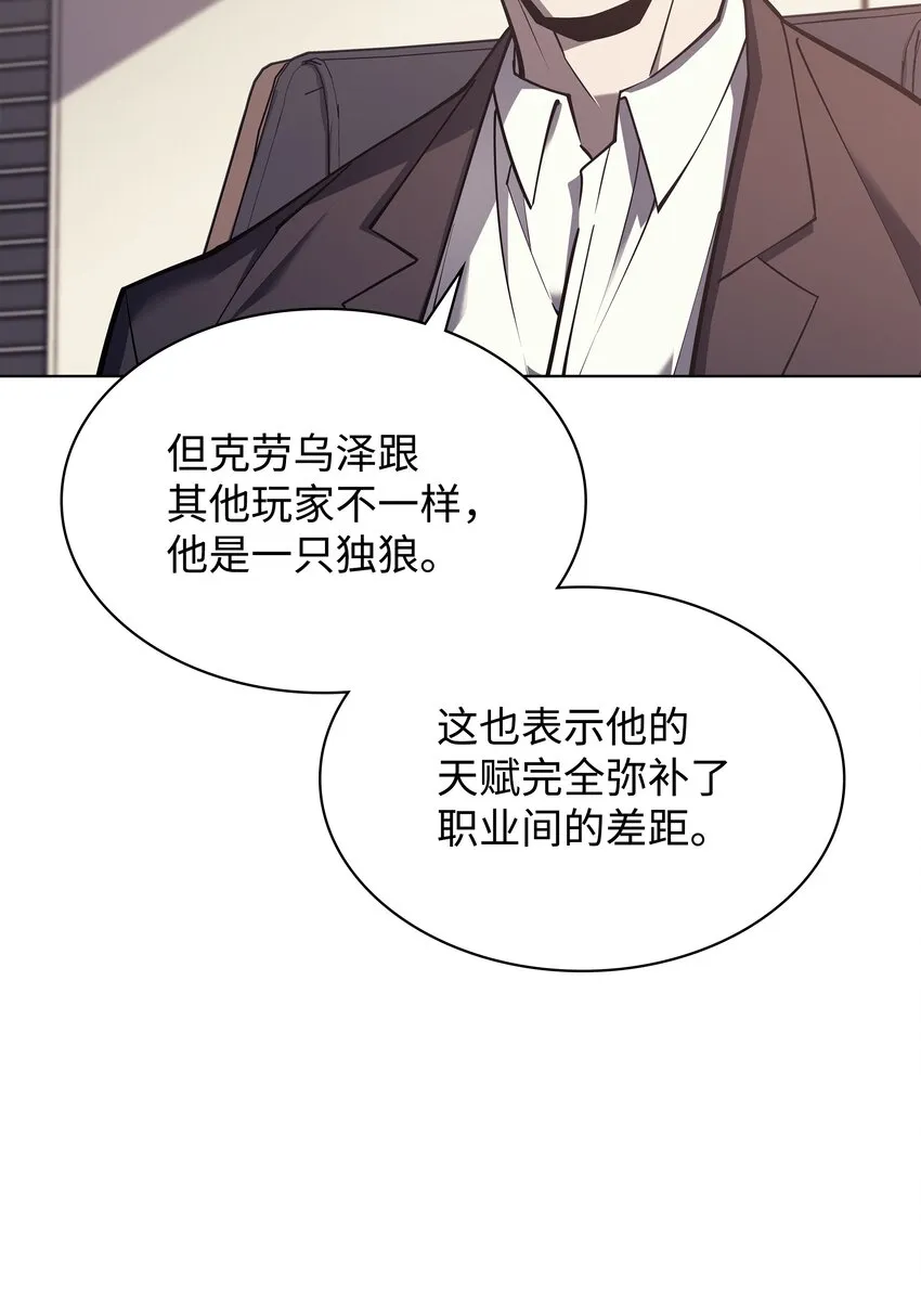 098 天才与废柴 第51页