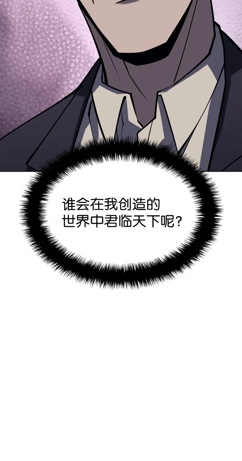 098 天才与废柴 第54页