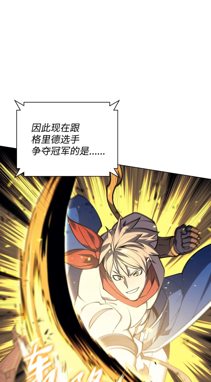 098 天才与废柴 第58页