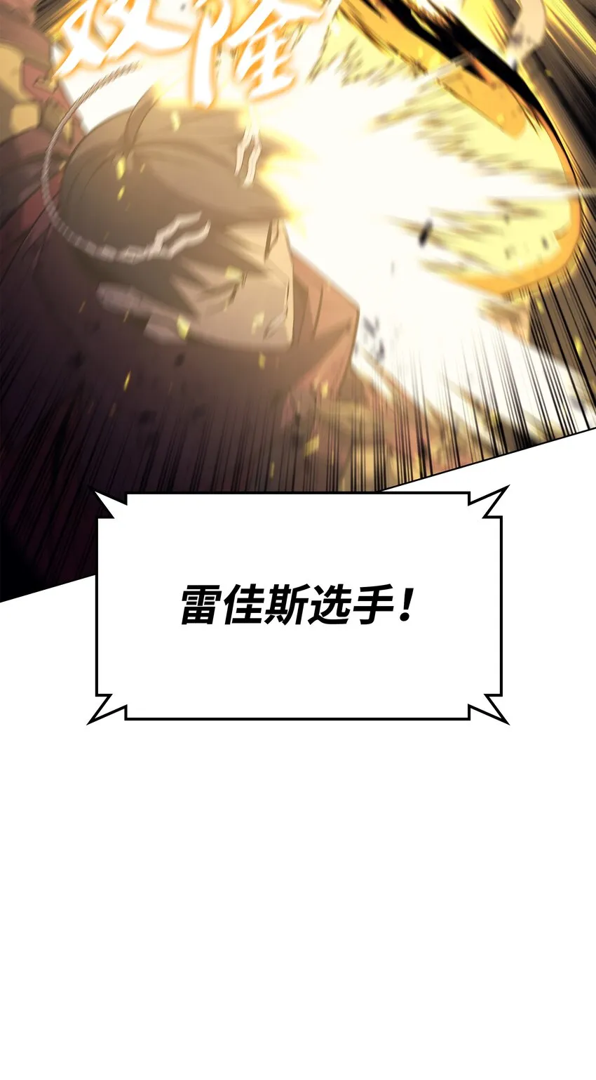 098 天才与废柴 第59页