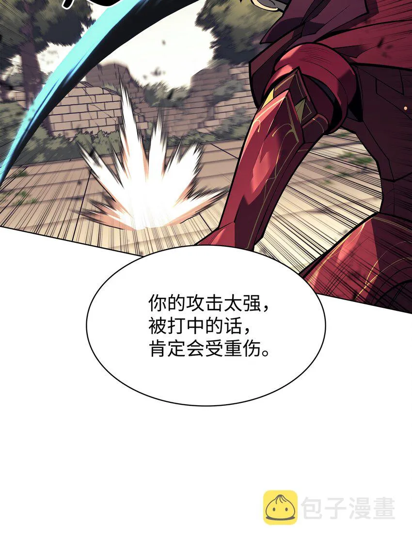 098 天才与废柴 第61页