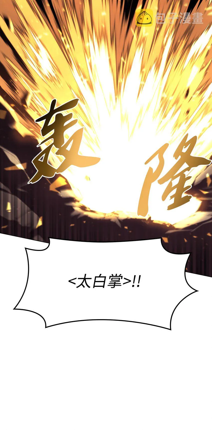 098 天才与废柴 第64页