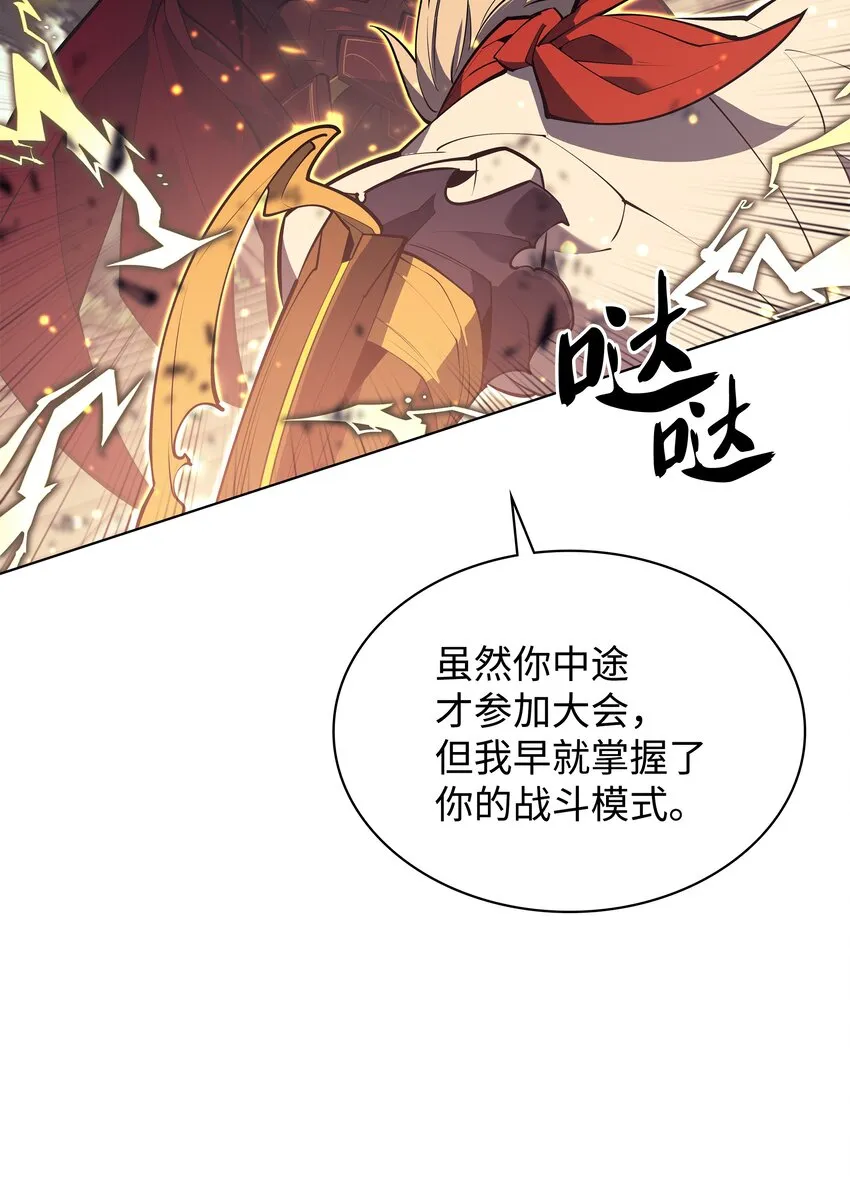 098 天才与废柴 第68页