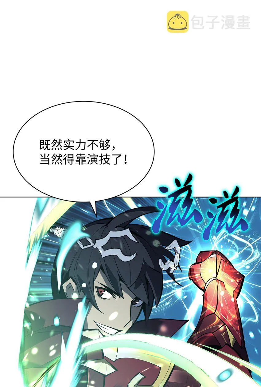 098 天才与废柴 第73页