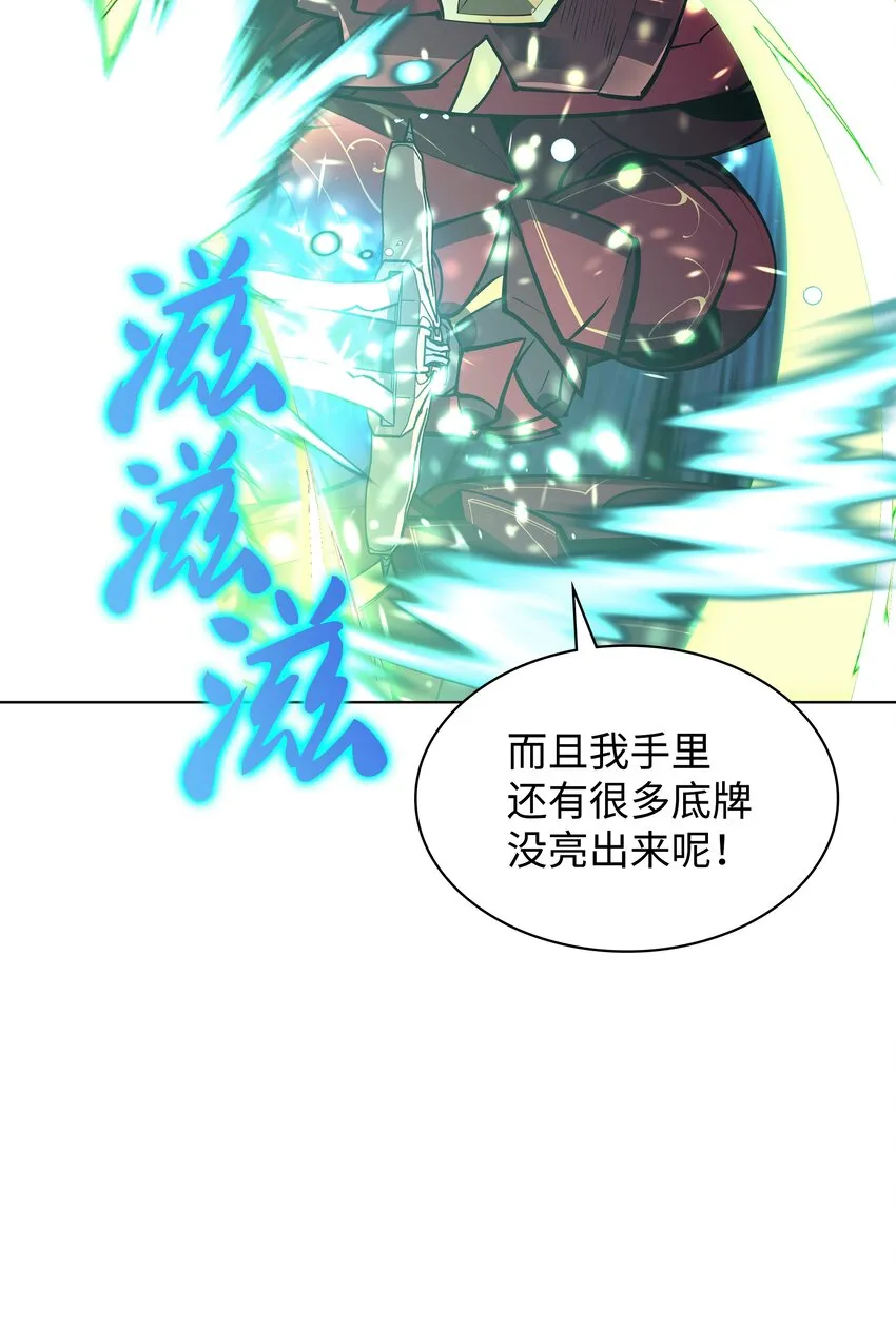 098 天才与废柴 第74页