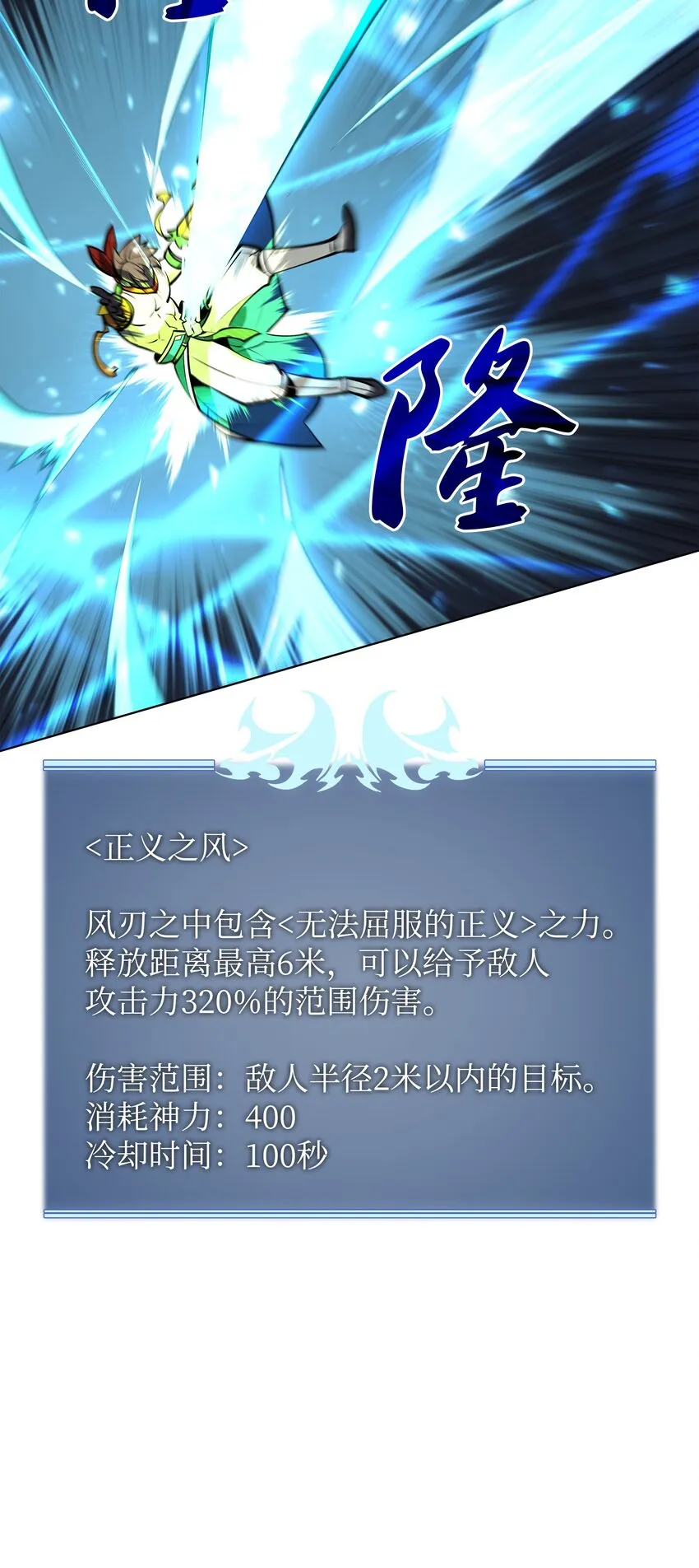 098 天才与废柴 第76页
