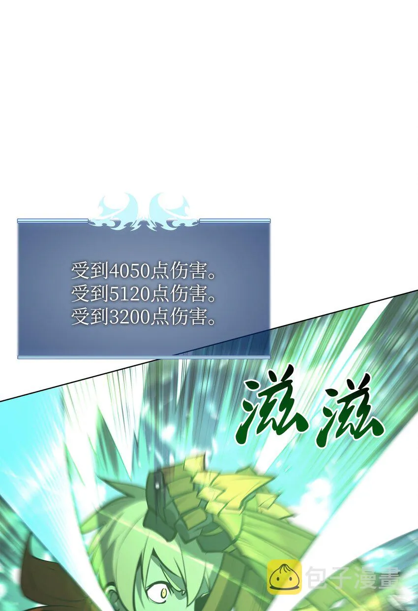 098 天才与废柴 第77页