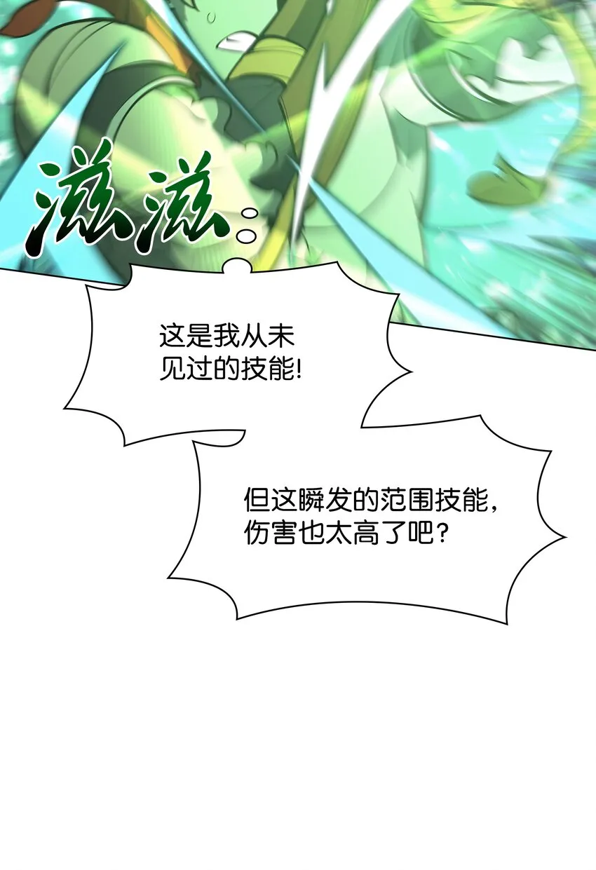 098 天才与废柴 第78页