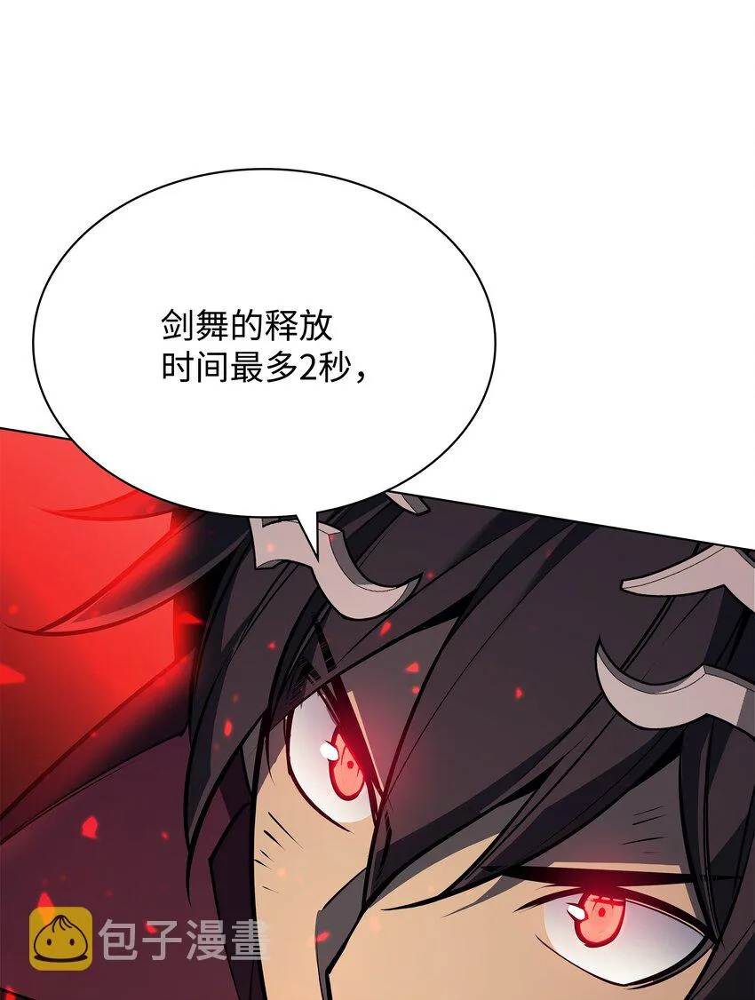 098 天才与废柴 第81页