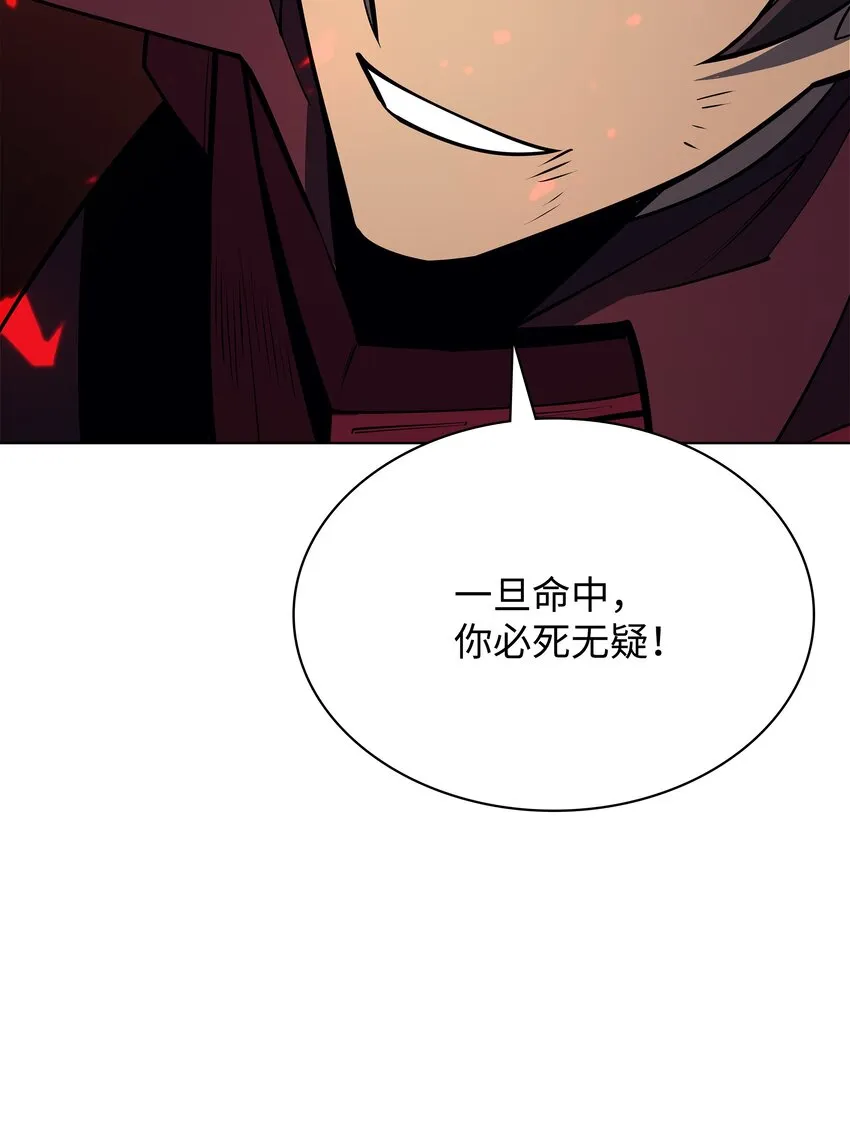 098 天才与废柴 第82页