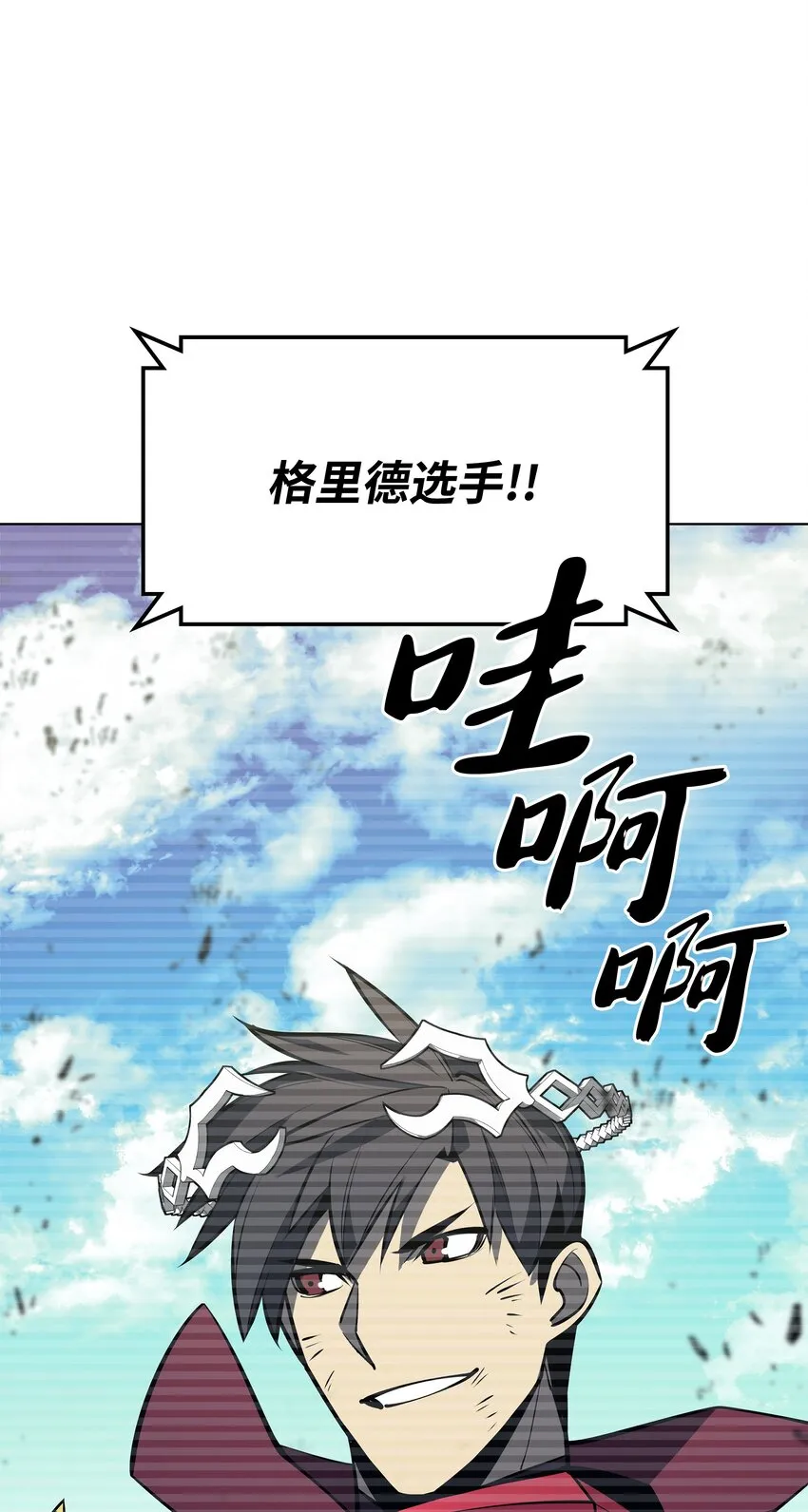 098 天才与废柴 第87页