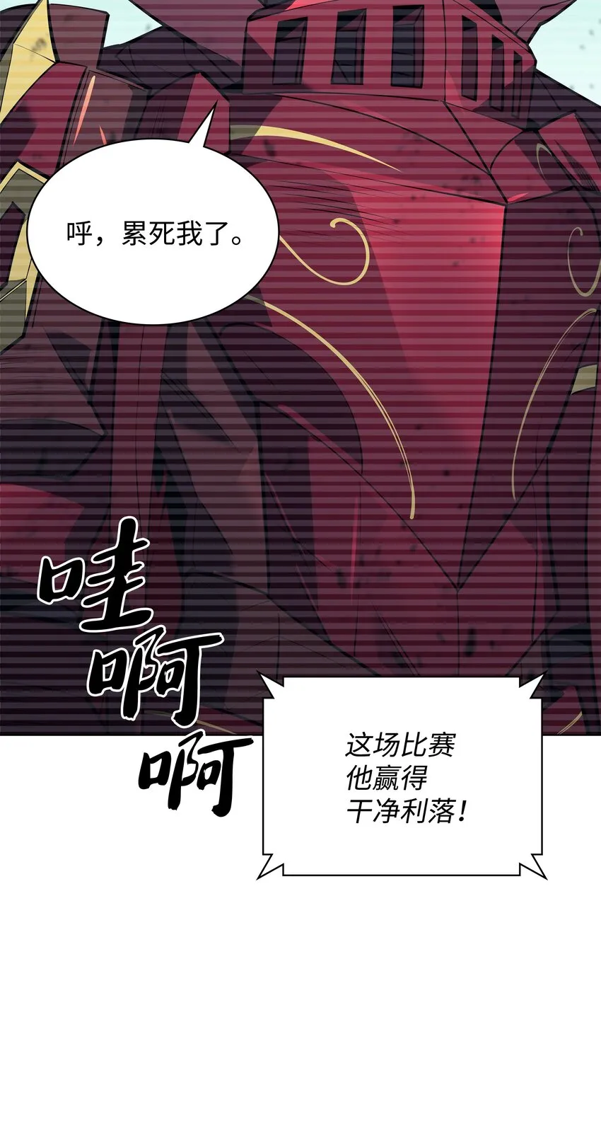 098 天才与废柴 第88页