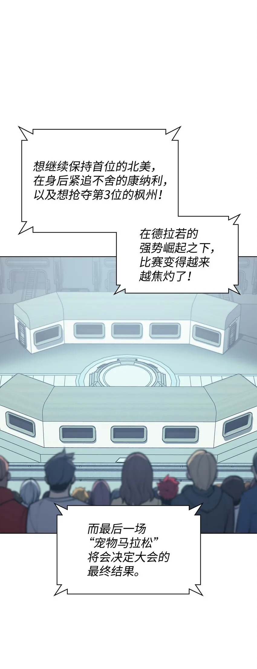 098 天才与废柴 第95页