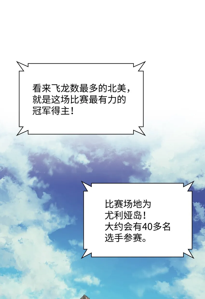 098 天才与废柴 第97页