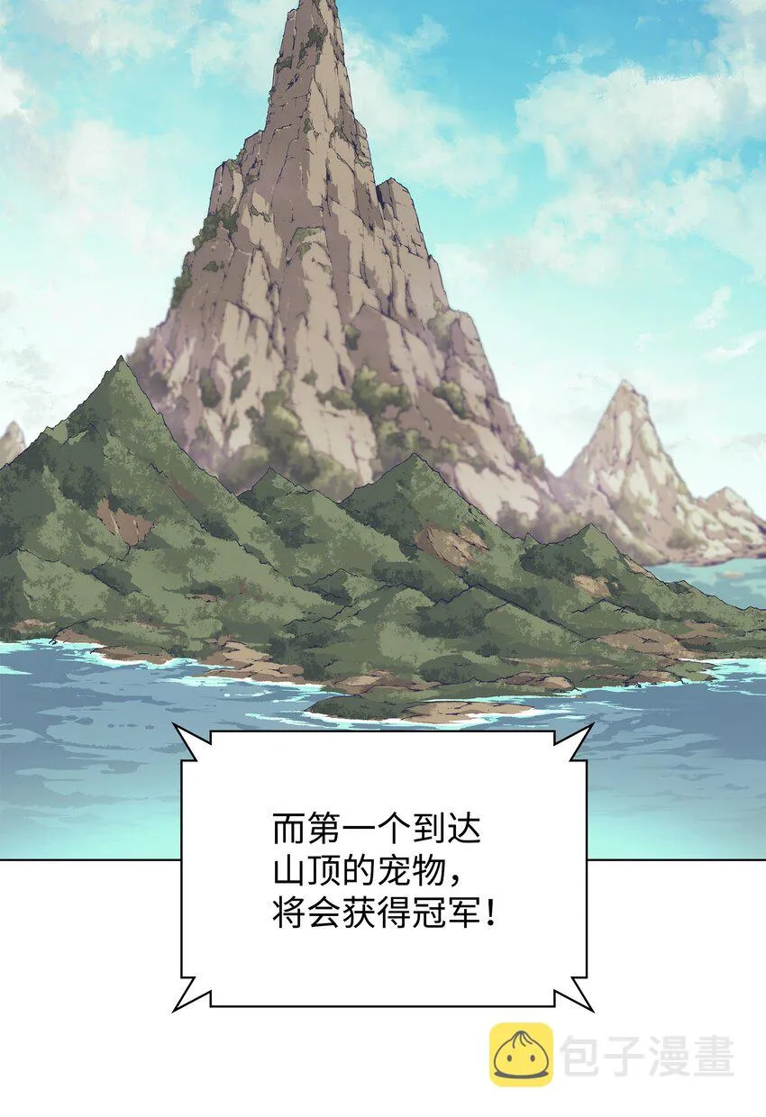 098 天才与废柴 第98页