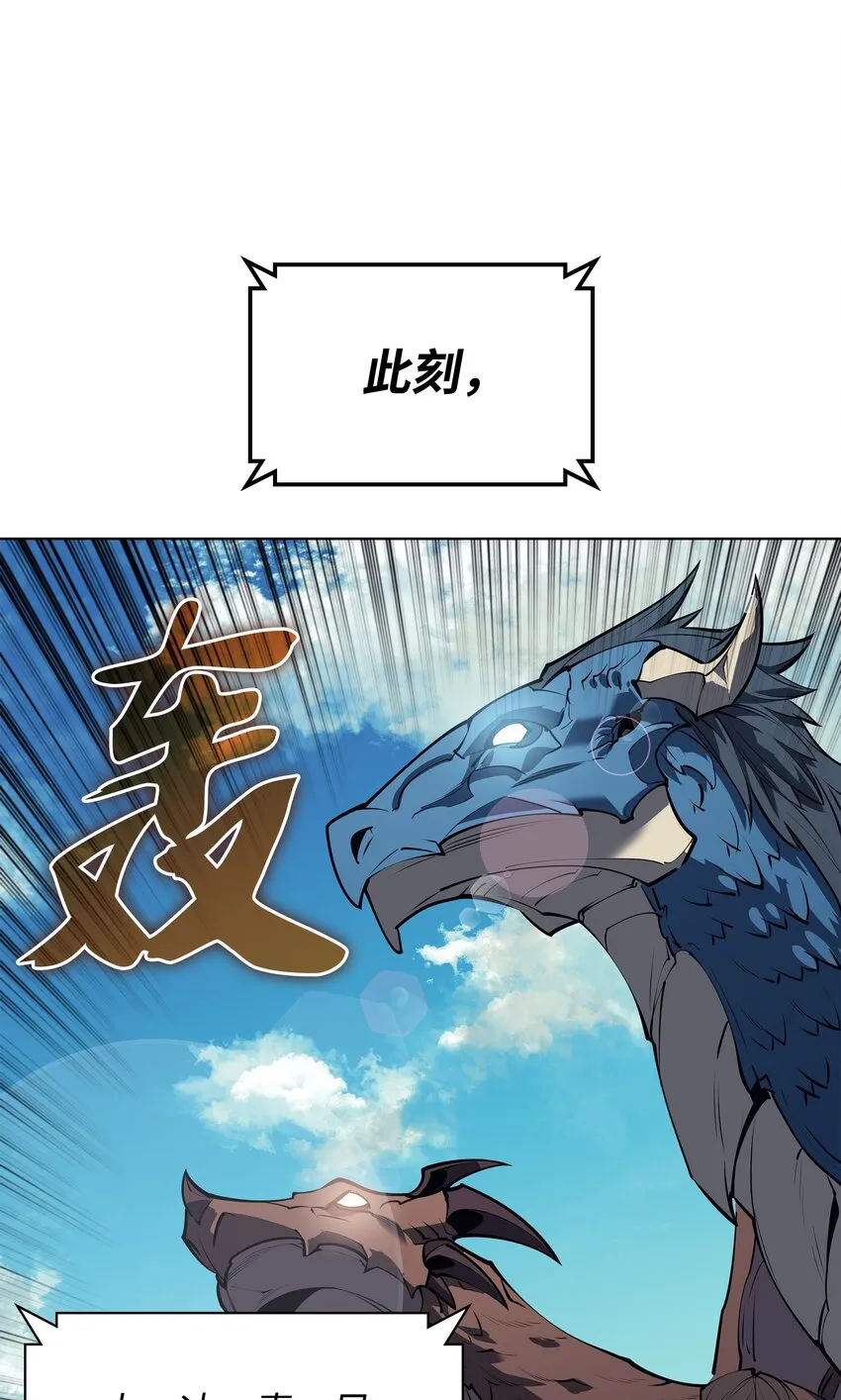 098 天才与废柴 第100页