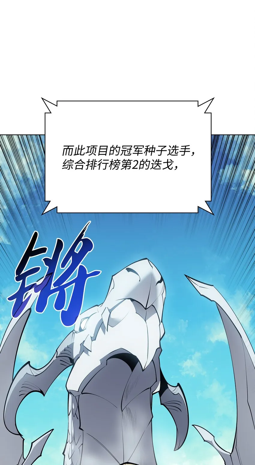 098 天才与废柴 第102页