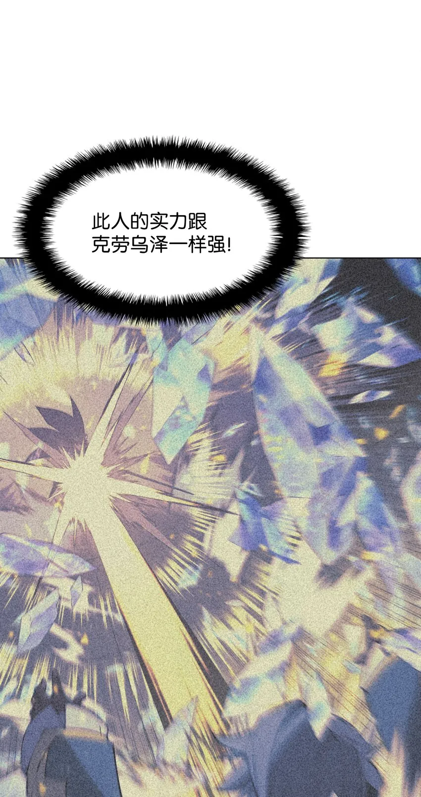 098 天才与废柴 第106页