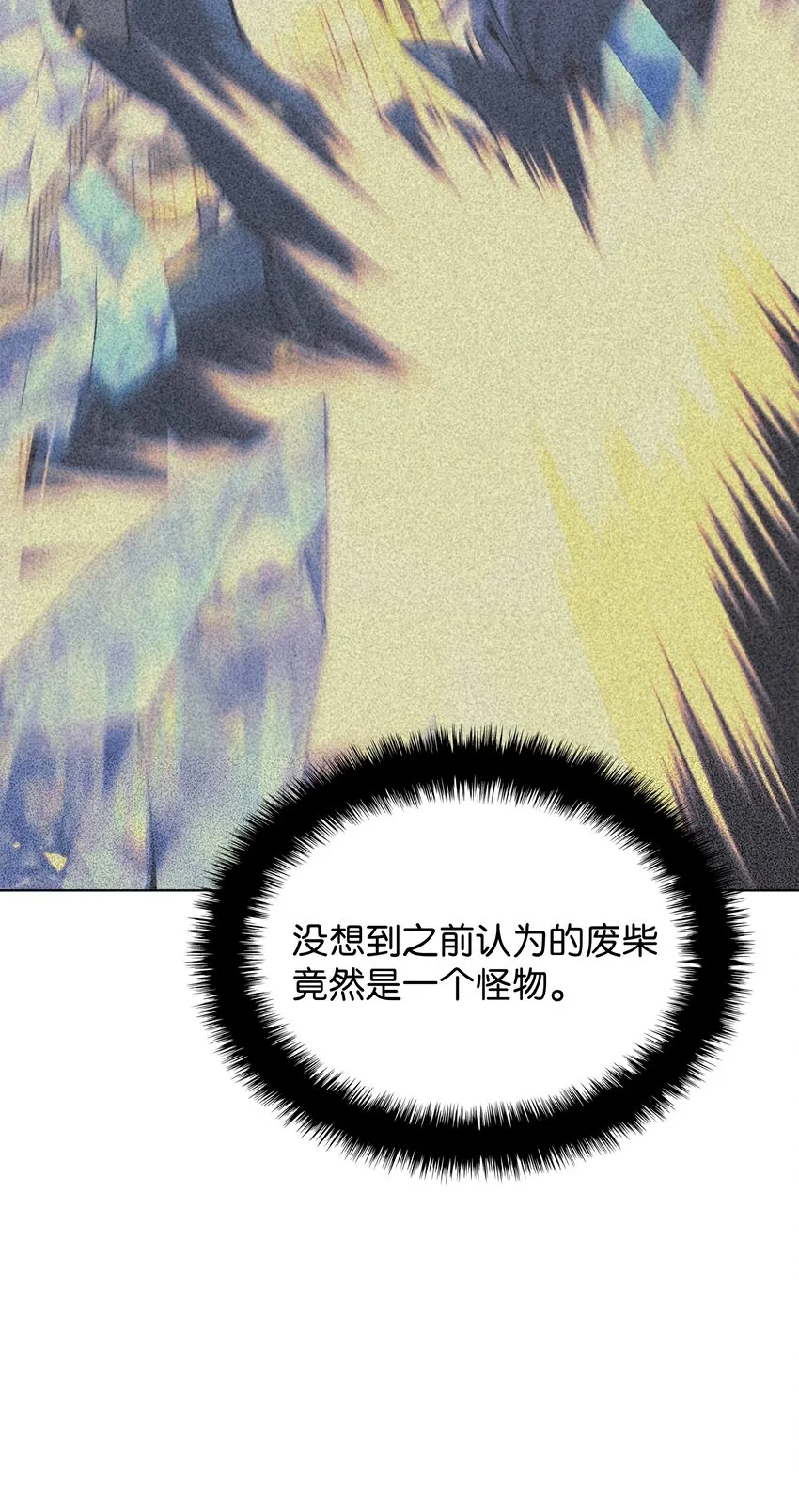 098 天才与废柴 第107页