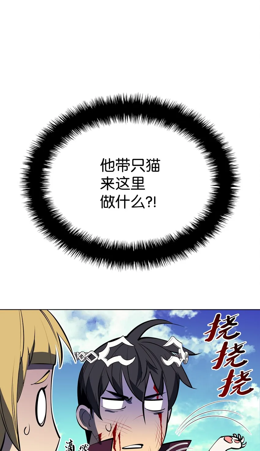 098 天才与废柴 第114页
